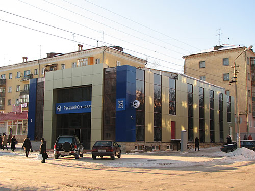 Курган. Современная архитектура. Банк Русский стандарт